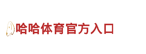 开元体育平台(中国)官方网站-专业机械企业，品质保证